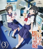 とある科学の超電磁砲　第３巻（通常版） Ｂｌｕ－ｒａｙ　Ｄｉｓｃ