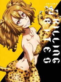 キリングバイツ　第２巻＜初回限定版＞ Ｂｌｕ－ｒａｙ　Ｄｉｓｃ