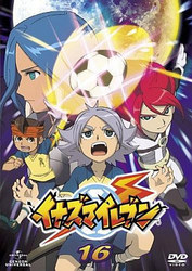イナズマイレブン　１６