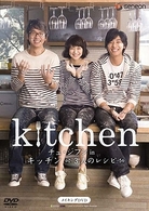 チュ・ジフン　ｉｎ　キッチン～３人のレシピ～