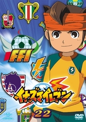 イナズマイレブン　２２