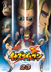 イナズマイレブン　２３