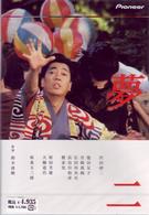 夢二