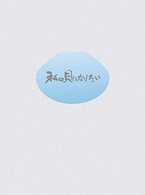私は貝になりたい　スペシャル・コレクターズ・エディション Ｂｌｕ－ｒａｙ　Ｄｉｓｃ