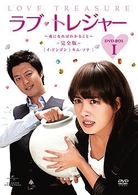 ラブ・トレジャー～夜になればわかること～【完全版】　ＤＶＤ－ＢＯＸ　Ｉ