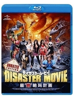 ディザスター・ムービー！　最‘難’絶叫計画　アンレイテッド・エディション Ｂｌｕ－ｒａｙ　Ｄｉｓｃ
