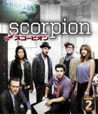 ＳＣＯＲＰＩＯＮ／スコーピオン　シーズン２＜トク選ＢＯＸ＞