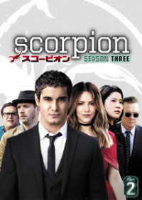 ＳＣＯＲＰＩＯＮ／スコーピオン　シーズン３　ＤＶＤ－ＢＯＸ　Ｐａｒｔ２