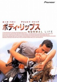 ボディ・リップス