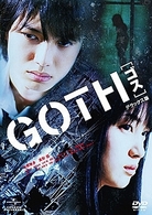 ＧＯＴＨ［ゴス］　デラックス版
