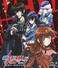 絶対可憐チルドレン～愛多憎生！奪われた未来？～（通常版） Ｂｌｕ－ｒａｙ　Ｄｉｓｃ