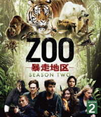 ＺＯＯ－暴走地区－　シーズン２＜トク選ＢＯＸ＞