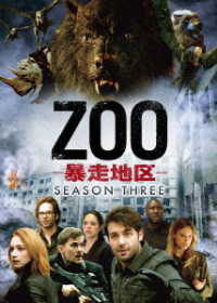 ＺＯＯ－暴走地区－　シーズン３　ＤＶＤ－ＢＯＸ