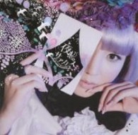 池澤春菜／夜想サァカス
