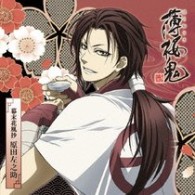 原田左之助（遊佐浩二）／アニメ「薄桜鬼」キャラクターＣＤ　幕末花風抄　原田左之助