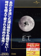 Ｅ．Ｔ．
