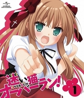 迷い猫オーバーラン！　第１巻（初回限定版） Ｂｌｕ－ｒａｙ　Ｄｉｓｃ