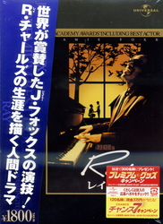 Ｒａｙ／レイ