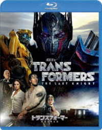 トランスフォーマー／最後の騎士王 Ｂｌｕ－ｒａｙ　Ｄｉｓｃ