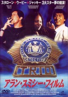 アラン・スミシー・フィルム