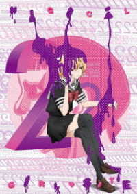 魔法少女サイト　第２巻＜初回限定版＞（イベント優先販売申込み券（夜の部））
