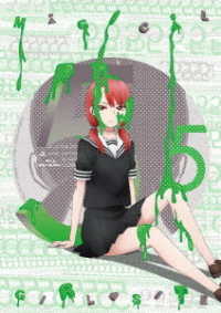 魔法少女サイト　第５巻＜初回限定版＞