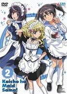 会長はメイド様！　２