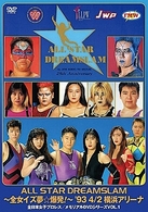 ＡＬＬ　ＳＴＡＲ　ＤＲＥＡＭＳＬＡＭ～全女イズ夢☆爆発！～９３’４／２　横浜アリーナ