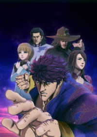 蒼天の拳　ＲＥＧＥＮＥＳＩＳ　第４巻＜初回生産限定版＞ Ｂｌｕ－ｒａｙ　Ｄｉｓｃ