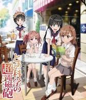ＯＶＡ　とある科学の超電磁砲 Ｂｌｕ－ｒａｙ　Ｄｉｓｃ