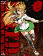 学園黙示録　ＨＩＧＨＳＣＨＯＯＬ　ＯＦ　ＴＨＥ　ＤＥＡＤ　１ Ｂｌｕ－ｒａｙ　Ｄｉｓｃ