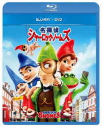 名探偵シャーロック・ノームズ　ブルーレイ＋ＤＶＤセット Ｂｌｕ－ｒａｙ　Ｄｉｓｃ