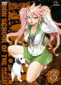 学園黙示録 highschool of the dead 3 紀伊國屋書店ウェブストア オンライン書店 本 雑誌の通販 電子書籍ストア 学園黙示録 highschool of the dead 3 紀伊國屋書店ウェブストア オンライン書店 本 雑誌の通販 電子書籍ストア