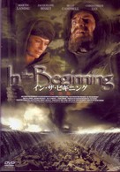 イン・ザ・ビギニング