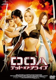 ＤＯＡ　デッド・オア・アライブ　デラックス版