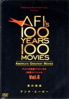 アメリカ映画ベスト１００　１時間スペシャル　Ｖｏｌ．４