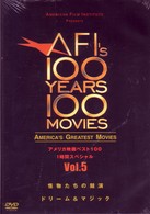 アメリカ映画ベスト１００　１時間スペシャル　Ｖｏｌ．５
