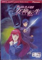 デジタル・デビル物語　女神転生