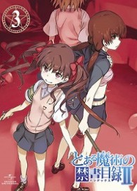 とある魔術の禁書目録Ⅱ　第３巻（初回限定版） Ｂｌｕ－ｒａｙ　Ｄｉｓｃ