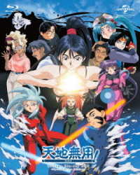 天地無用！劇場版　ＴＲＩＬＯＧＹ　Ｂｌｕ－ｒａｙ　ＢＯＸ＜スペシャルプライス版＞ Ｂｌｕ－ｒａｙ　Ｄｉｓｃ