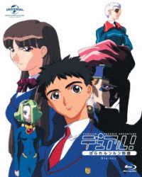 デュアル！ぱられルンルン物語　Ｂｌｕ－ｒａｙ Ｂｌｕ－ｒａｙ　Ｄｉｓｃ