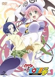 もっと　ＴｏＬＯＶＥる－とらぶる－　第１巻（初回限定版）