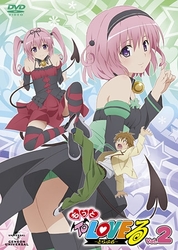 もっと　ＴｏＬＯＶＥる－とらぶる－　第２巻（初回限定版）