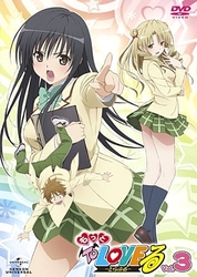 もっと　ＴｏＬＯＶＥる－とらぶる－　第３巻（初回限定版）