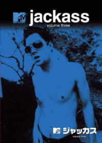 ジャッカス　Ｖｏｌ．３