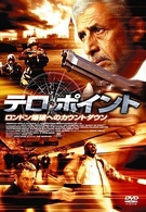 テロ・ポイント