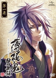薄桜鬼　碧血録　第一巻（初回限定版）
