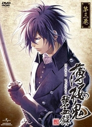 薄桜鬼　碧血録　第三巻（初回限定版）