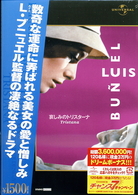 哀しみのトリスターナ【2009年発売商品】
