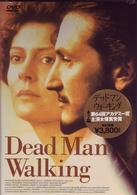 デッドマン・ウォーキング